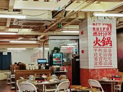 大堂-燃计沙茶皇·香港沙茶火锅(人广旗舰店)