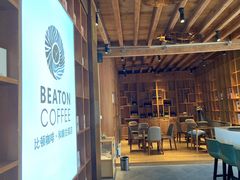 -比顿咖啡(和顺古镇店)