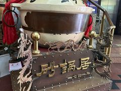 -砂锅居(西四店)
