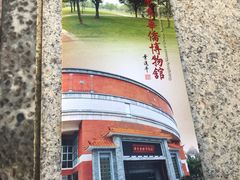 -二沙岛-广东华侨博物馆