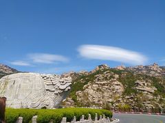 -崂山巨峰游览区