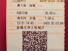 -金逸影城(大悦城IMAX激光店)