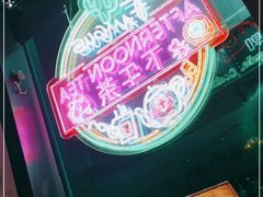 -Famous肥猫墨西哥音乐餐吧(五棵松华熙LIVE店)