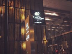 -北京希尔顿逸林酒店