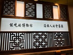 -乔家满族八大碗(中兴路店)