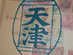 -天津津利华酒店