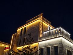 -清真·伊清阁餐厅