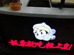 -粒上皇(五一广场店)
