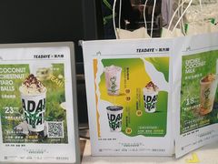 -茶大椰·椰子茶(星悦荟店)