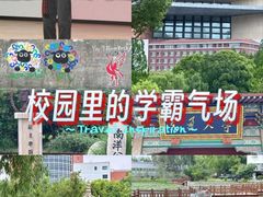 -上海交通大学(闵行校区)