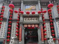 -北京前门大栅栏