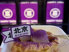 -喜乐村芋泥脑袋家族(三里屯店)