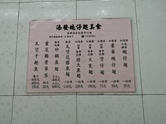 菜单-添發碗仔翅美食