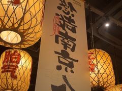 -南京大牌档(济南万象城店)