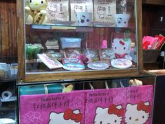 -红樱花食品公司Hello Kitty台湾伴手礼专卖店(淡水店)