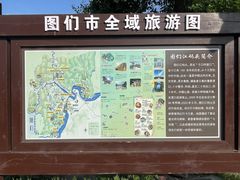 -图们国门景区