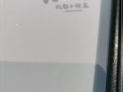 -米一仙·成都小碗菜(东万达店)