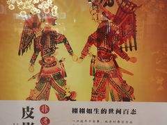 -国际非物质文化遗产博览园