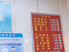 -胡家包子·清真(大众巷店)