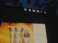 -Emporio Armani(skp店)