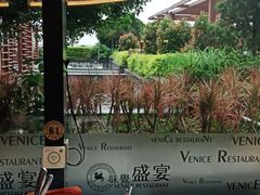 -威尼斯西餐厅(古镇店)