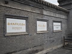 -张学良旧居陈列馆