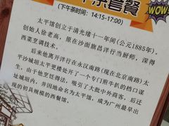 -太平馆西餐厅(北京路店)