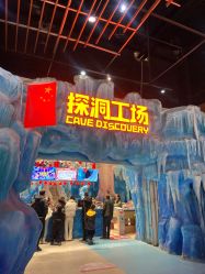 -探洞工场(重庆爱琴海旗舰店)