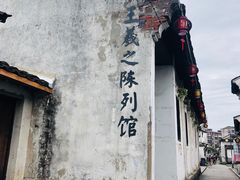 -绍兴书圣故里景区