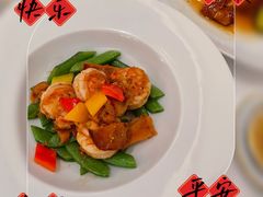 蜜豆如意XO酱炒虾球-宝丽轩中餐厅BAOLIXUAN