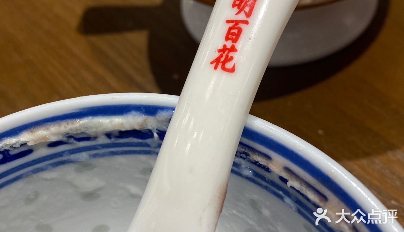 真《百花》体验