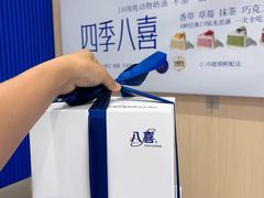 -八喜冰淇淋蛋糕(上海路万达店)