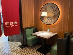 -新白鹿餐厅(松江开元地中海店)