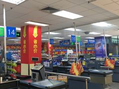 -沃尔玛购物广场(昆明大观店)
