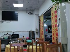 大堂-李妹海鲜大排档(星海湾花园小区店)