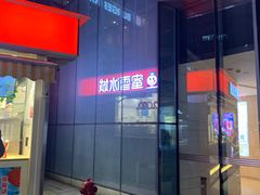 -蜜雪冰城(德思勤广场店)