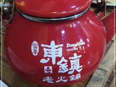 -东镇老火锅(长春路首店)