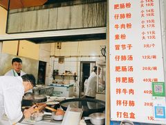 门面-甘记肥肠粉(马鞍北路店)