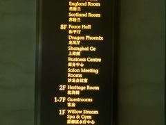 -上海和平饭店 Fairmont Peace Hotel