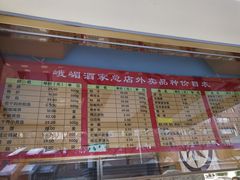-峨嵋酒家总店(车公庄店)