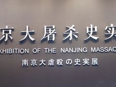 -侵华日军南京大屠杀遇难同胞纪念馆-停车场