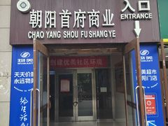 -育健帕里西青少年体能训练中心(朝阳门店)
