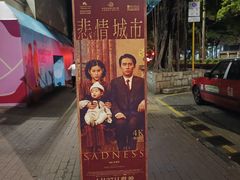 -百老汇电影中心(油麻地店)