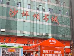 -新华书店(恒鑫大厦店)