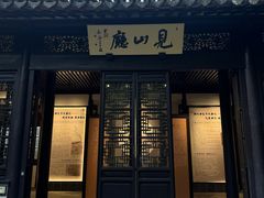 -上海醉白池公园