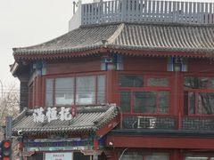 -牛街清真满恒記(平安里西大街店)