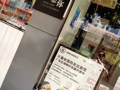 -友达面馆(广州总店)