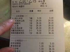 账单-绿茶餐厅(成都大悦城店)