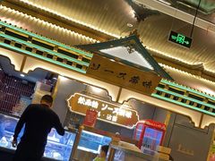 -一绪に寿喜烧(荟聚店)