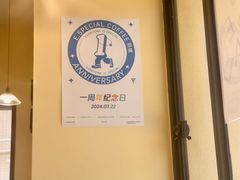 -E SPECIAL COFFEE 别样